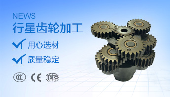 齒輪加工行業(yè)動(dòng)態(tài)